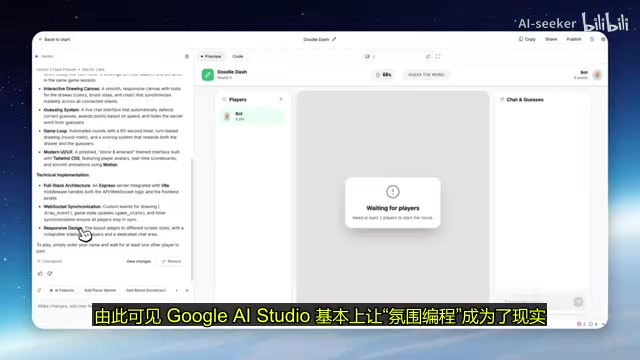 Google AI Studio full-stack Vibe Coding