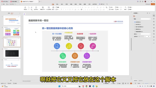Unified script repository management