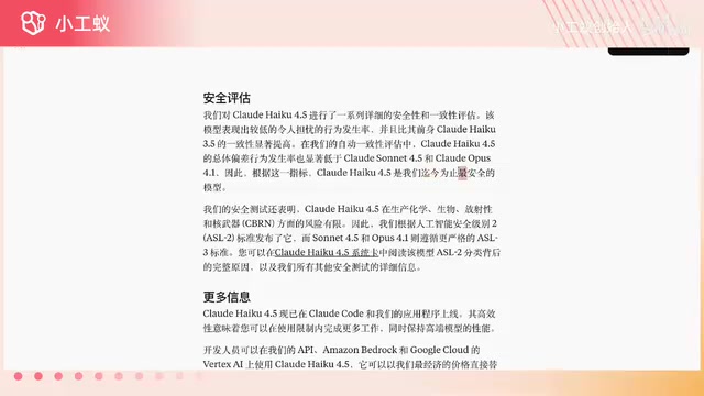 安全评估信息