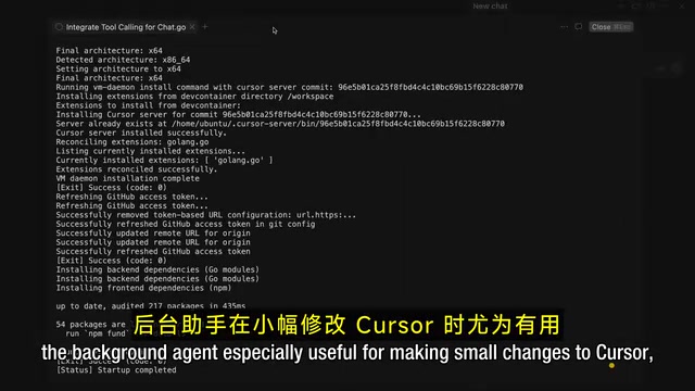 后台Agent支持小型bug修复等多种任务