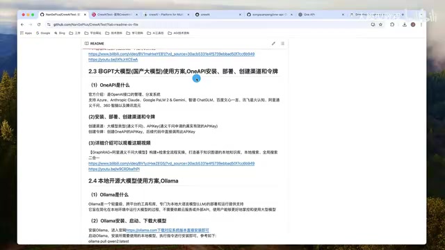 CrewAI+FastAPI搭建多Agent协作应用实战指南