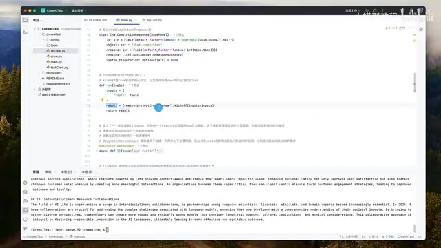 FastAPI Service Call Flow