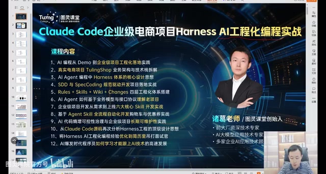 Harness AI工程化编程:企业级项目的AI编程实战方法论