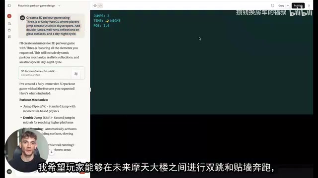 3D跑酷游戏效果
