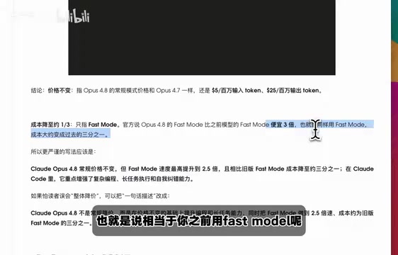 Claude Opus 4.8深度解析:判断力、诚实度与性价比全面评测