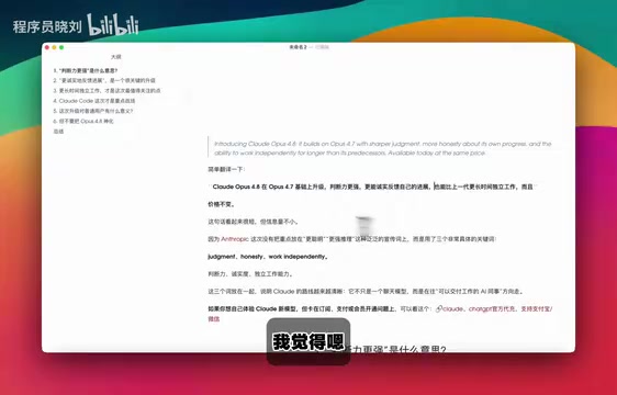 Opus 4.8能力总结