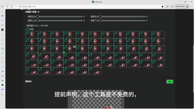 Dedicated animation generation tool interface