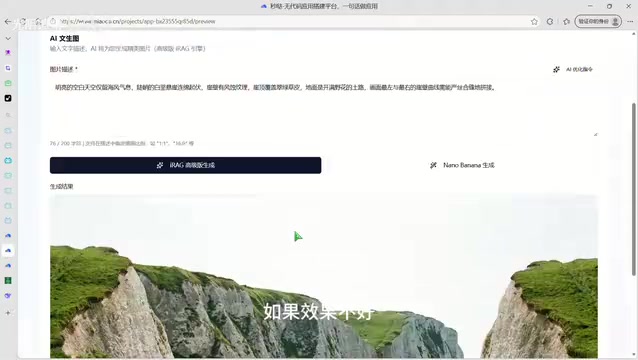AI Optimize Prompt feature