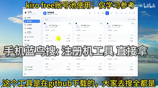 工具界面