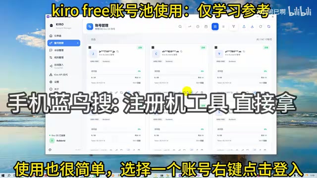 账号选择与登入