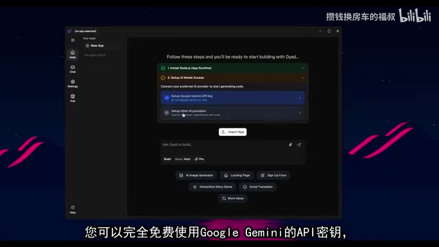 模型提供商配置界面