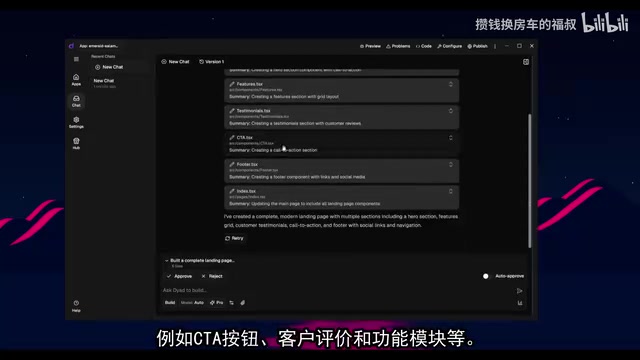 落地页组件生成过程