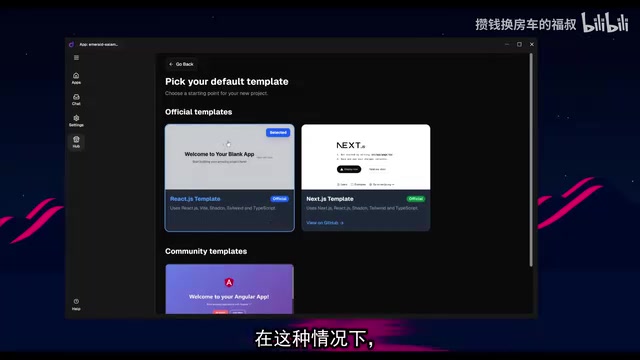项目模板选择