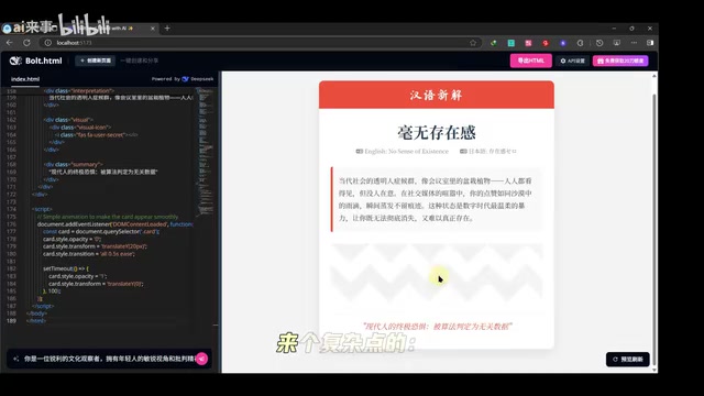 Automatically generated summary infographic from an article