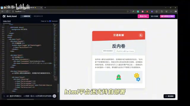 bolt.html supports self-deployment