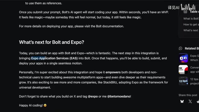Bolt + Expo实战:AI生成代码开发移动应用完整教程