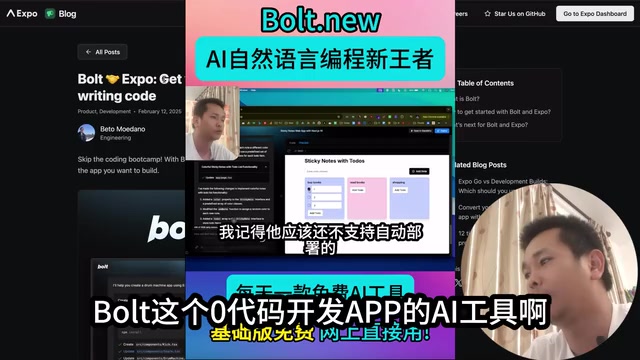 Bolt Now Supports Expo: The Era of Zero-Code Native App Development Has Arrived