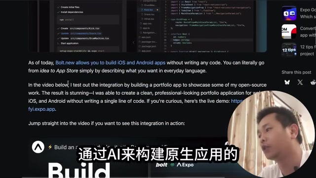 Bolt combines with Expo to enable Native app development