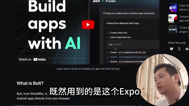 Bolt technical roadmap
