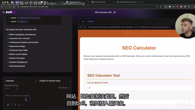 Screenshot upload and design imitation