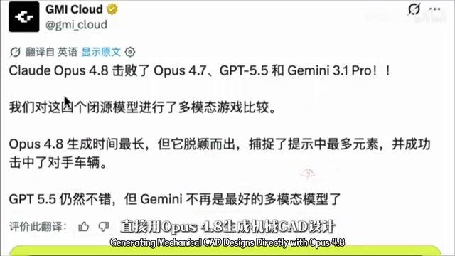 Others using OPUS 4.8