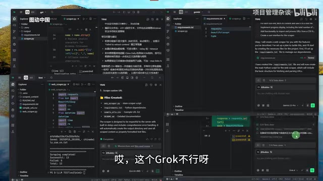 Grok 4 execution results