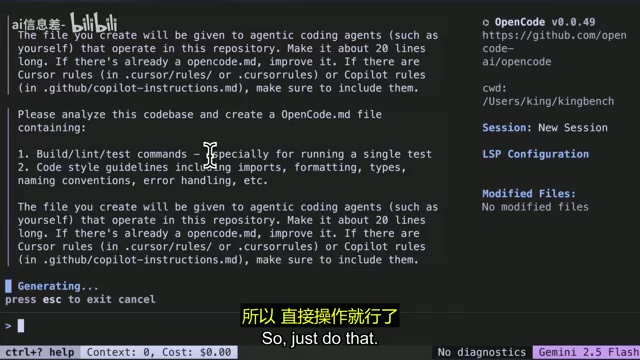 OpenCode main interface