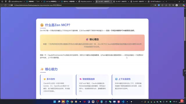 Zen MCP: An Open-Source Tool That Lets Claude Orchestrate Multiple AI Models in Collaboration