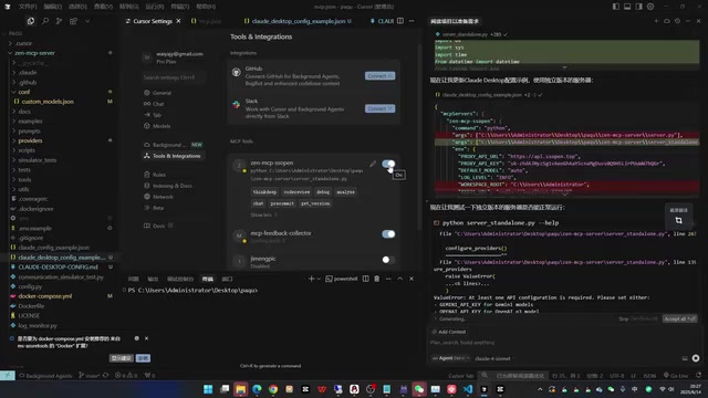 MCP Configuration Success