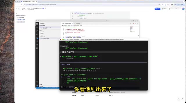 MCP Tool Invocation Example