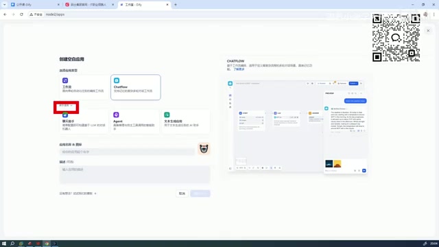 Dify 1.8.0 Hands-On Tutorial: Complete Guide from Deployment to Building AI Applications