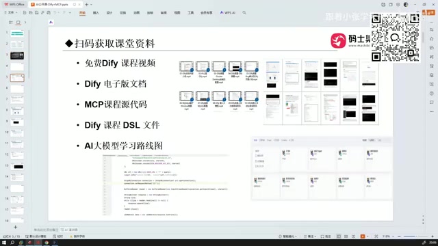 Dify 1.8.0 deployment