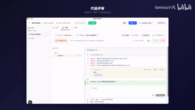 AI-generated commit messages with selective commits and one-click Pull Request or Merge Request creation.