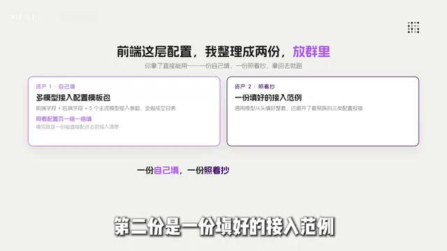 通用模型接入范例