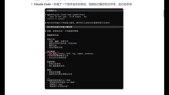 Claude Code feature overview