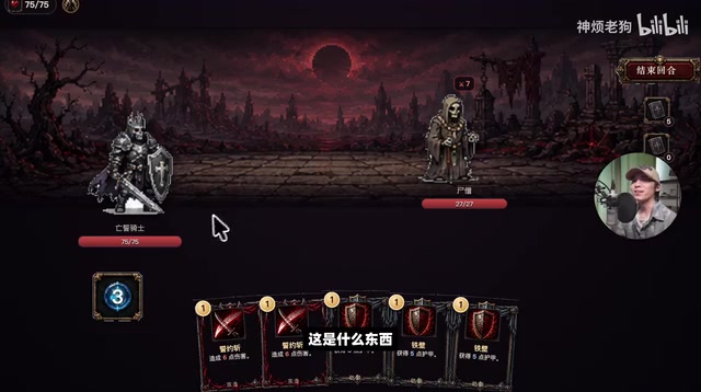卡牌游戏战斗界面