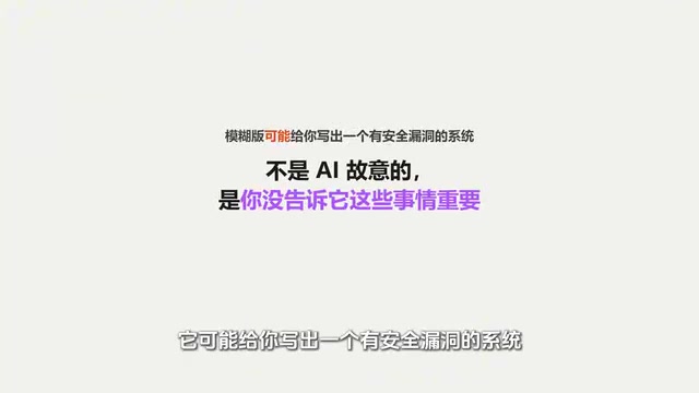 AI编程规格说明书:30行配置省五轮返工