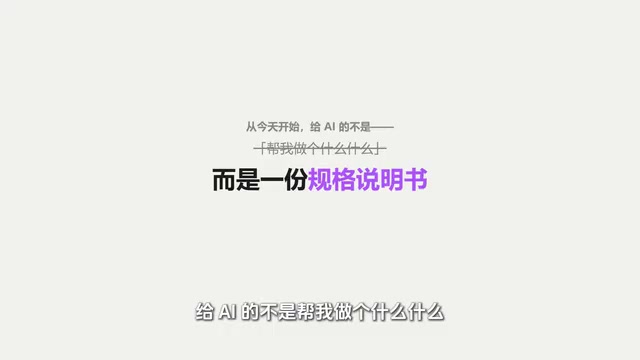 规格说明书的核心理念