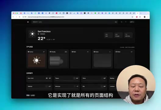 Weather app animation comparison