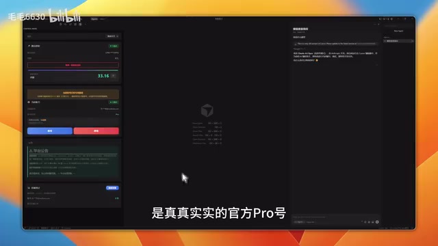 Cursor按量计费续杯方案深度解析:3.5折用官方Pro账号是否靠谱