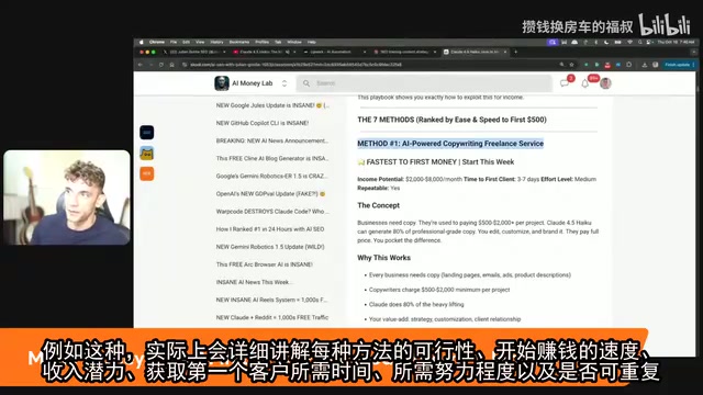 七种AI变现方法概览