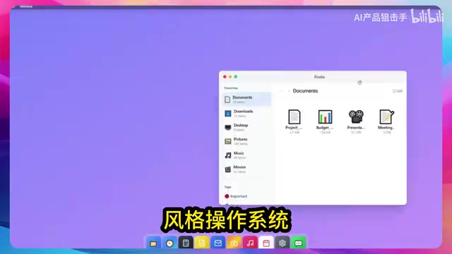 浏览器中运行的 macOS 风格应用