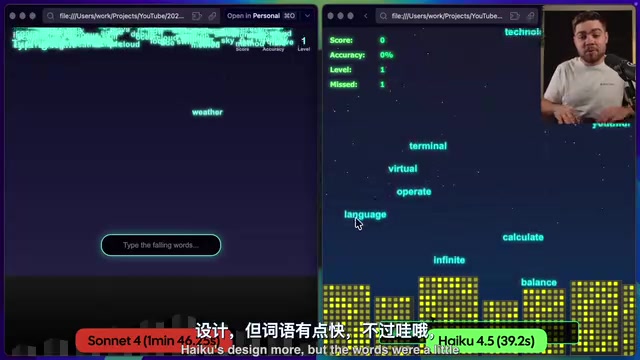 两个模型生成的打字游戏对比
