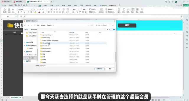 零代码用AI做出Excel文件管理工具全过程
