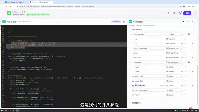 输出变量配置