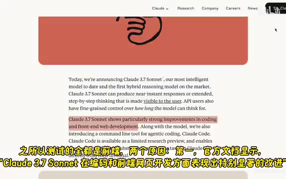 Cursor + Claude 3.7 Sonnet编程实测:四组对比见证惊艳提升