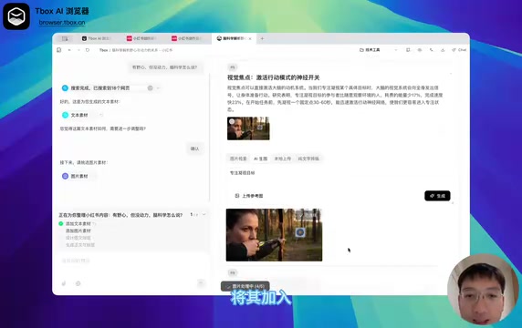 Tbox图片素材选择与AI生图功能