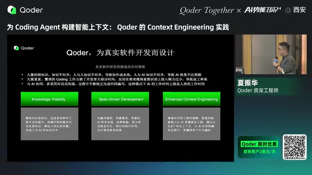 Qoder product core capabilities