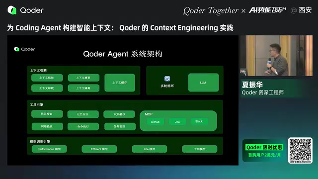 Model scheduling engine