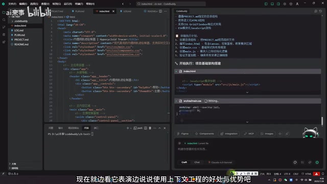 AI根据计划自动执行开发任务